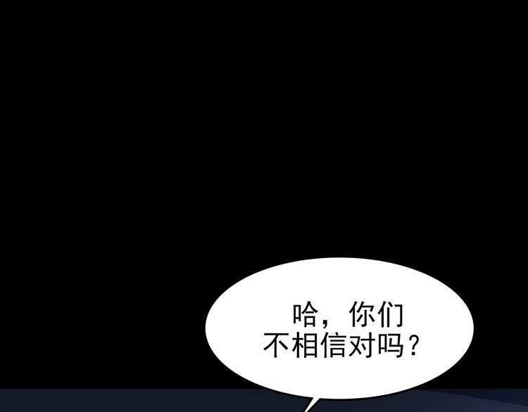 第65话 荒野顺风车（三）(1/3)-第65话