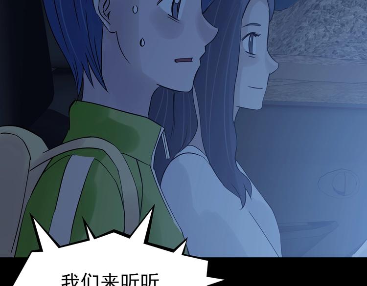 第65话 荒野顺风车（三）(1/3)-第65话