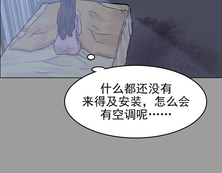 第67话 凉凉的秋末两则(1/3)-第67话
