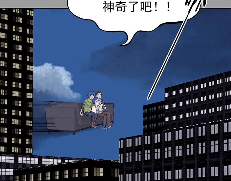 第69话 飞驰沙发（二）(1/3)-第69话