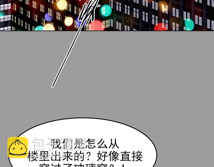 第69话 飞驰沙发（二）(1/3)-第69话