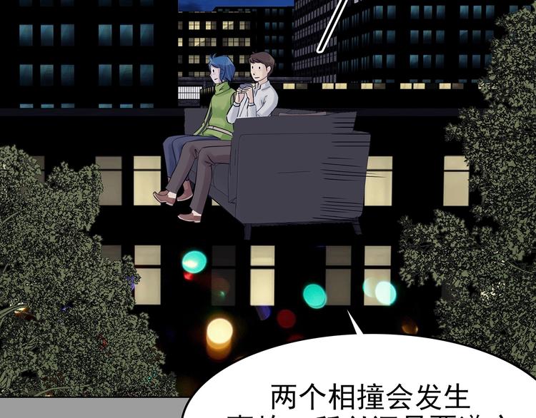 第69话 飞驰沙发（二）(1/3)-第69话