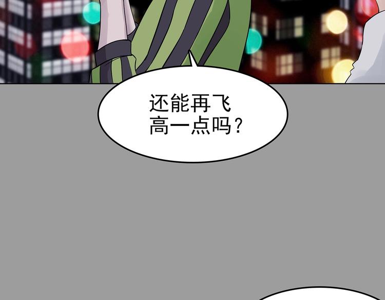 第69话 飞驰沙发（二）(1/3)-第69话