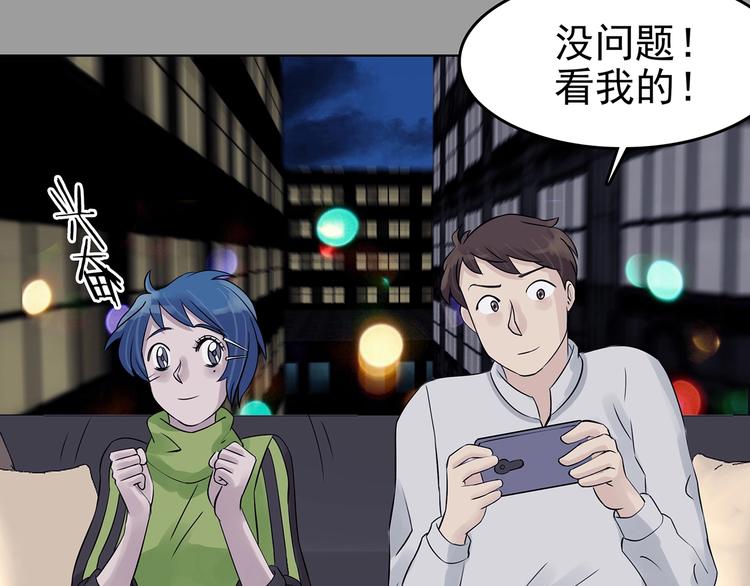 第69话 飞驰沙发（二）(1/3)-第69话