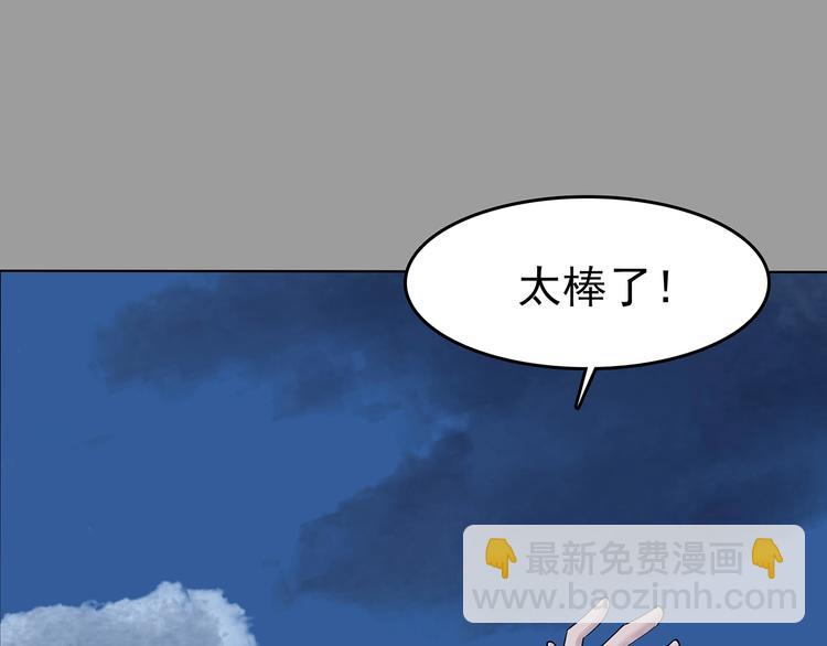 第69话 飞驰沙发（二）(1/3)-第69话