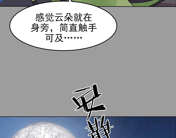 第69话 飞驰沙发（二）(1/3)-第69话