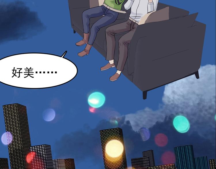 第69话 飞驰沙发（二）(1/3)-第69话