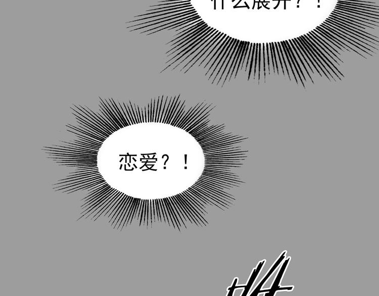第69话 飞驰沙发（二）(1/3)-第69话