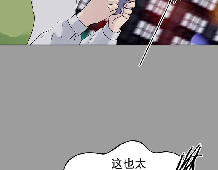 第69话 飞驰沙发（二）(1/3)-第69话