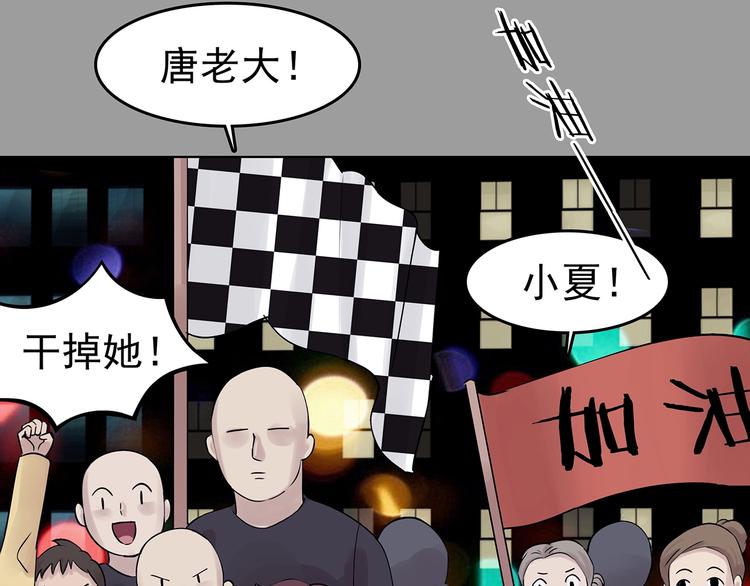 第71话 飞驰沙发（四）(1/4)-第71话