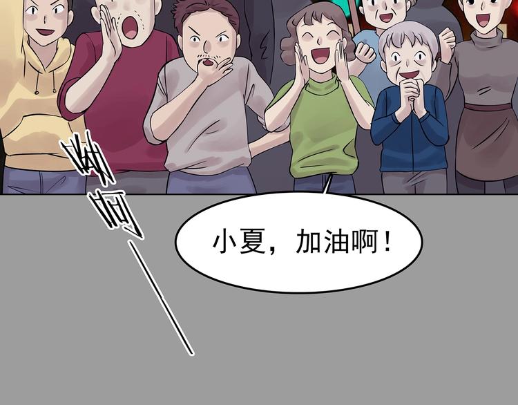 第71话 飞驰沙发（四）(1/4)-第71话