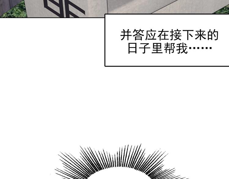第71话 飞驰沙发（四）(1/4)-第71话