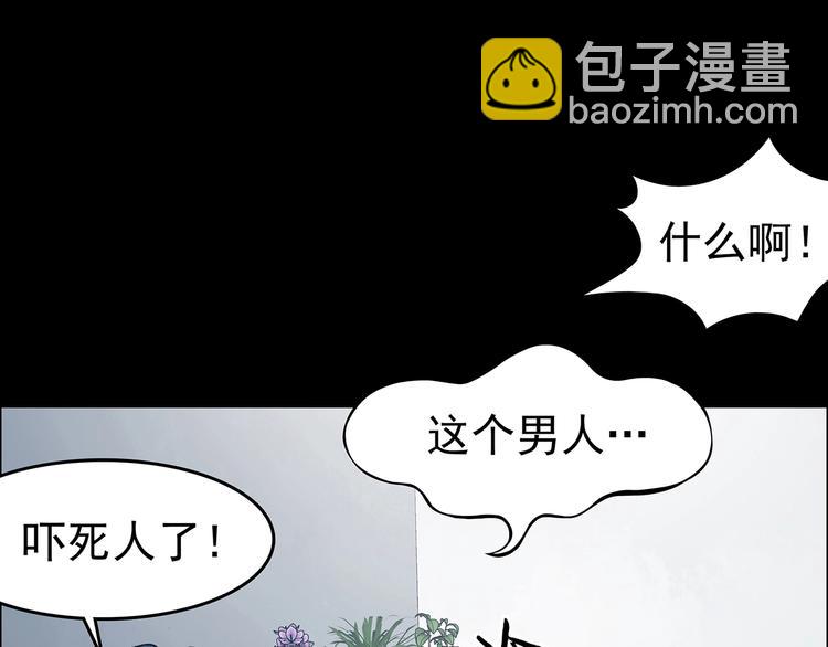第73话 隐宅（二）(1/3)-第73话