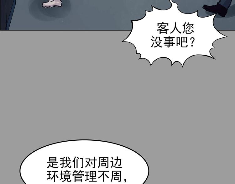第73话 隐宅（二）(1/3)-第73话