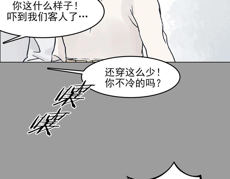 第73话 隐宅（二）(1/3)-第73话