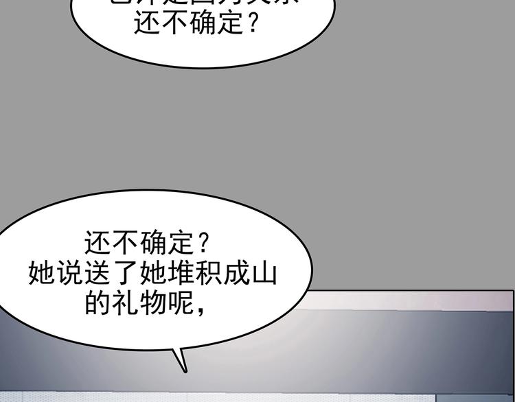 第73话 隐宅（二）(1/3)-第73话