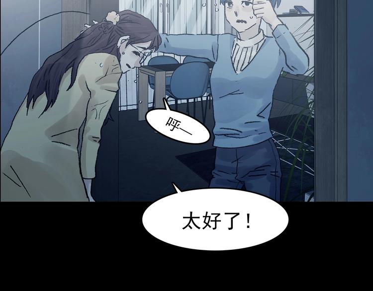 第75话 隐宅（四）(1/3)-第75话