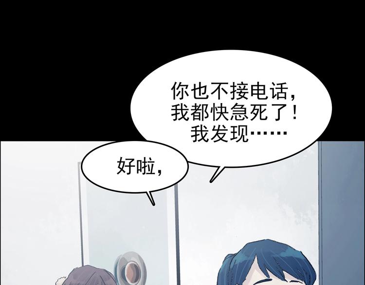 第75话 隐宅（四）(1/3)-第75话