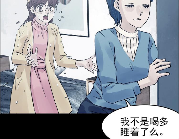 第75话 隐宅（四）(1/3)-第75话