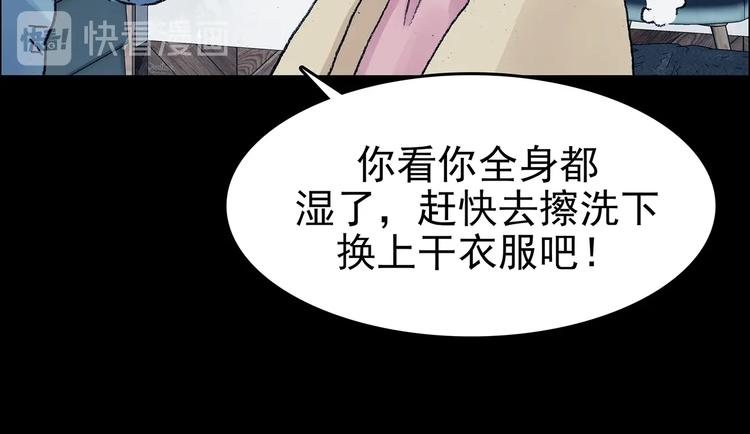 第75话 隐宅（四）(1/3)-第75话