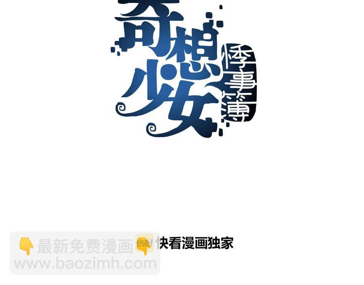 第75话 隐宅（四）(1/3)-第75话
