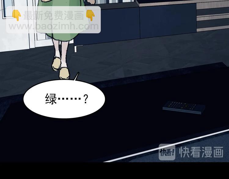 第75话 隐宅（四）(1/3)-第75话