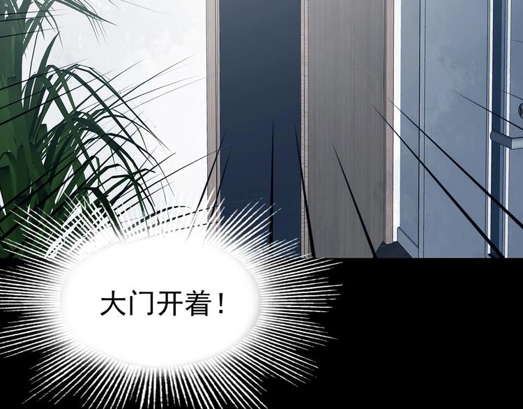 第75话 隐宅（四）(1/3)-第75话