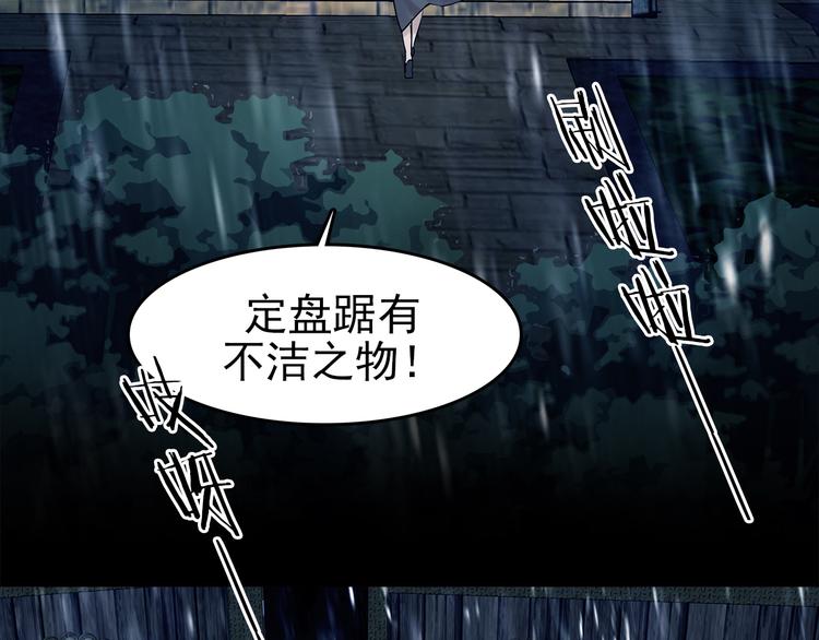 第77话 惊魂公厕（一）(1/3)-第77话
