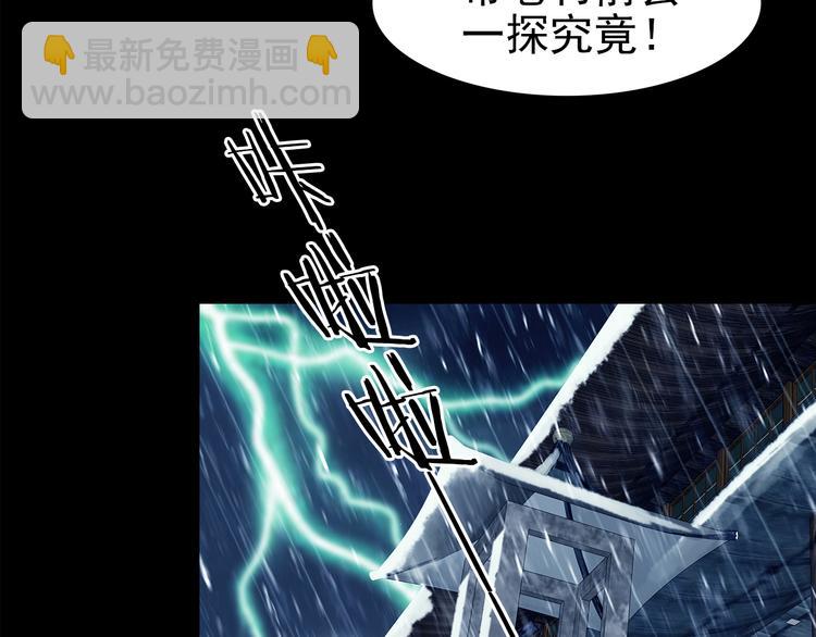 第77话 惊魂公厕（一）(1/3)-第77话