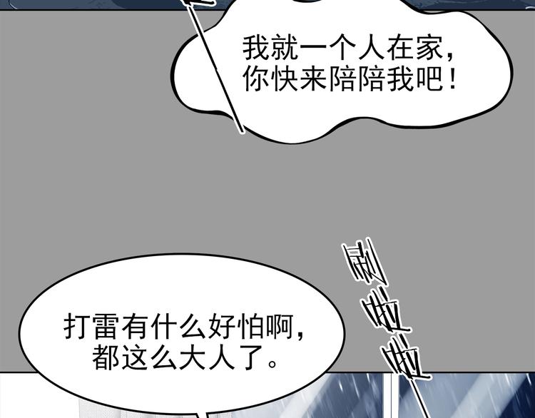 第77话 惊魂公厕（一）(1/3)-第77话