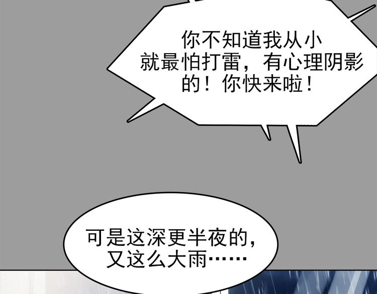第77话 惊魂公厕（一）(1/3)-第77话