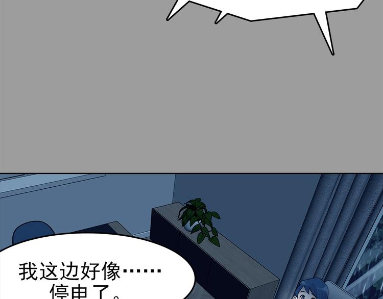 第77话 惊魂公厕（一）(1/3)-第77话
