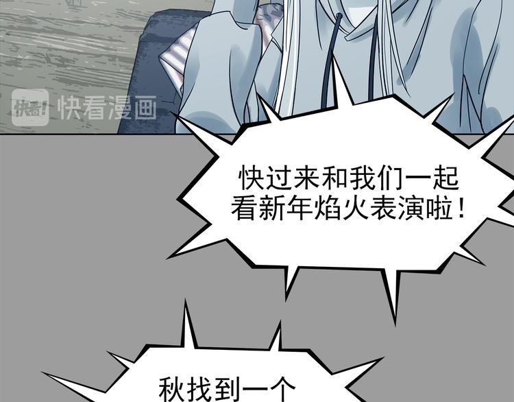 第79话 雾巷杀机（一）(1/3)-第79话