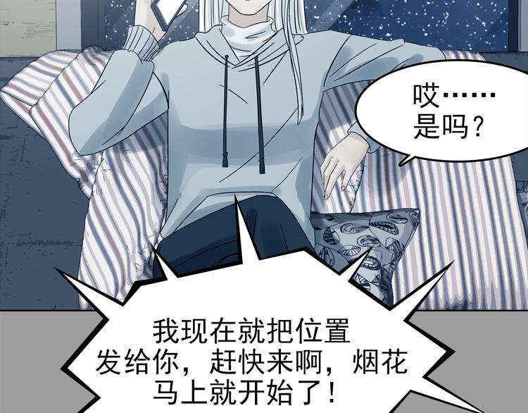 第79话 雾巷杀机（一）(1/3)-第79话