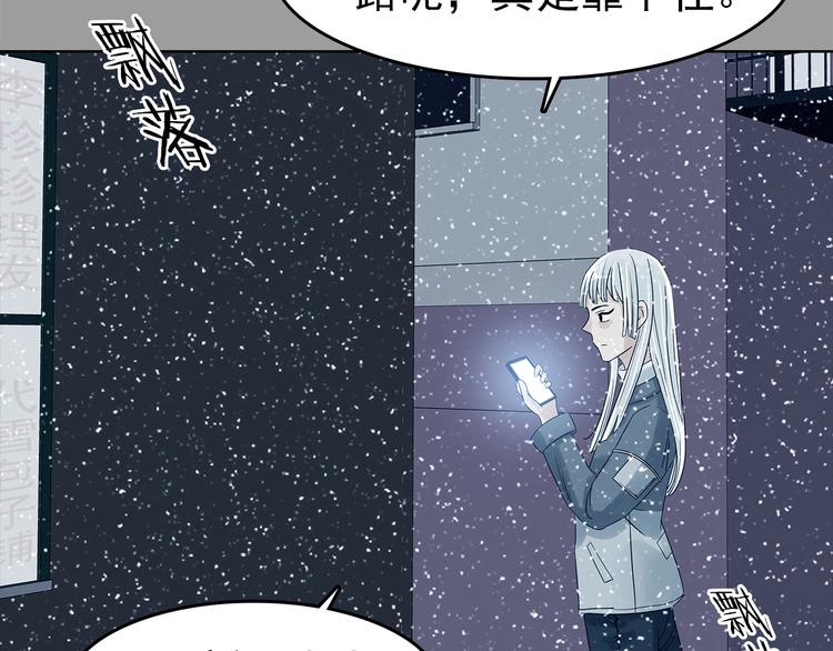 第79话 雾巷杀机（一）(1/3)-第79话