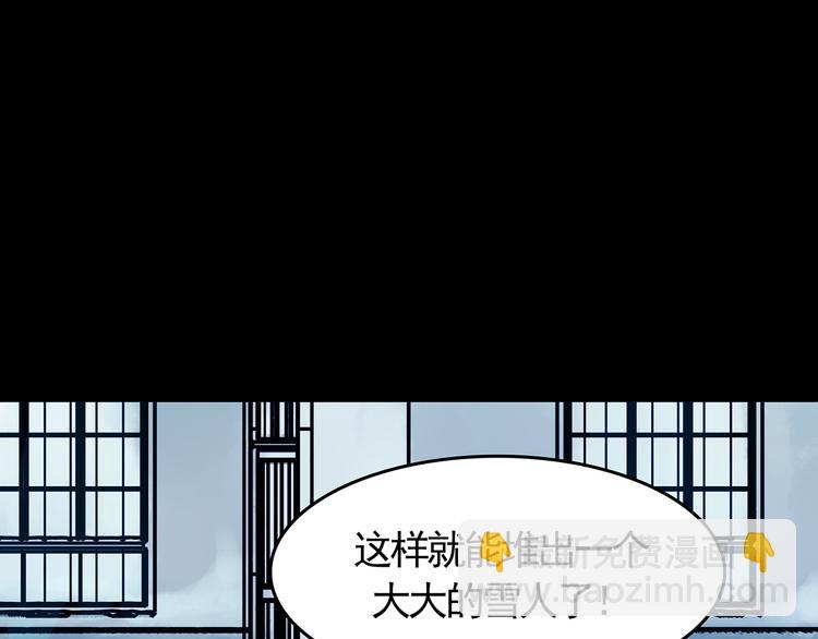 第9话 雪球（2）(1/4)-第9话