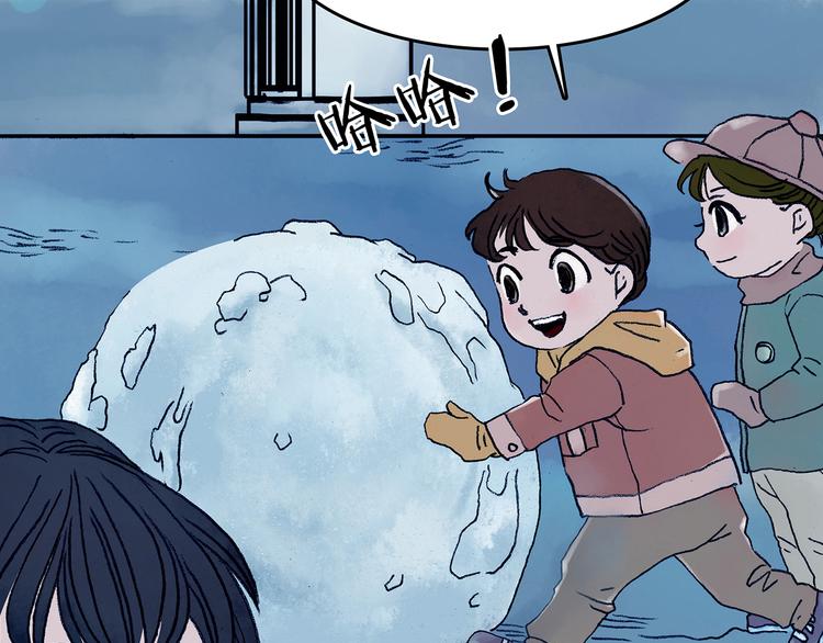 第9话 雪球（2）(1/4)-第9话