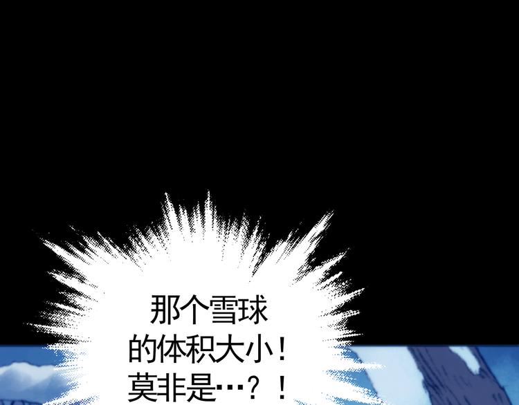第9话 雪球（2）(1/4)-第9话