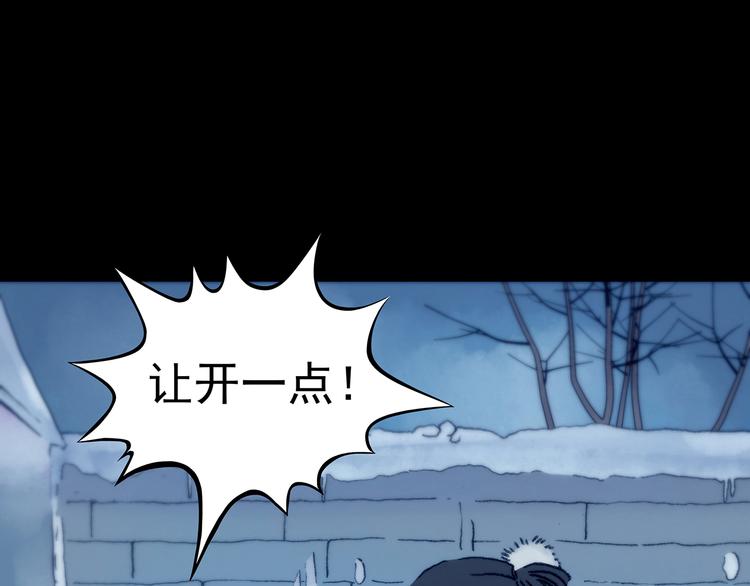 第9话 雪球（2）(1/4)-第9话