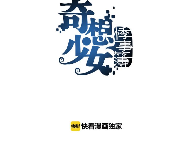 第9话 雪球（2）(1/4)-第9话