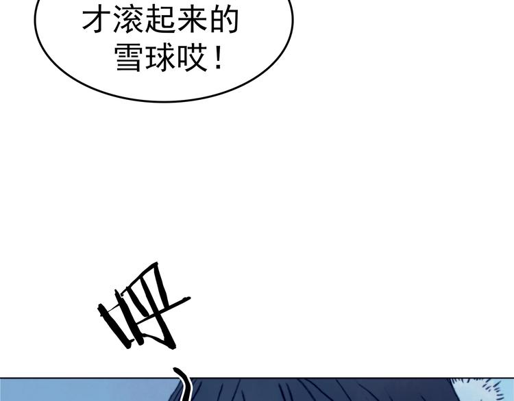 第9话 雪球（2）(1/4)-第9话