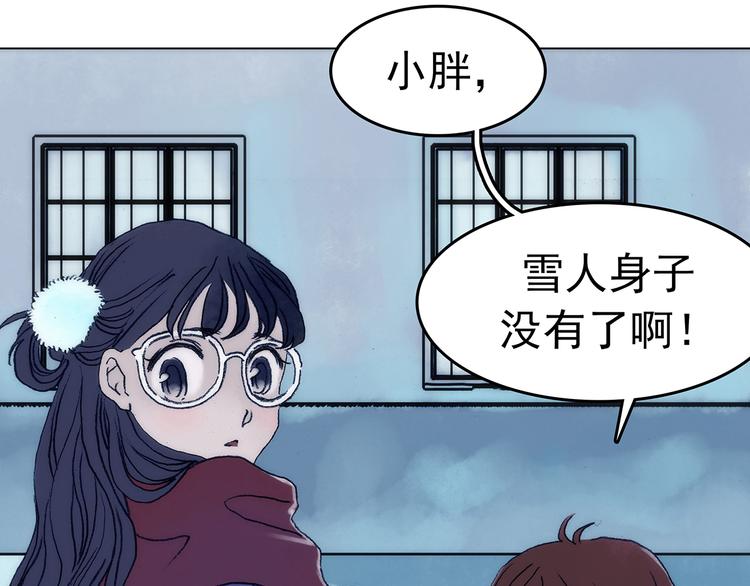 第9话 雪球（2）(1/4)-第9话