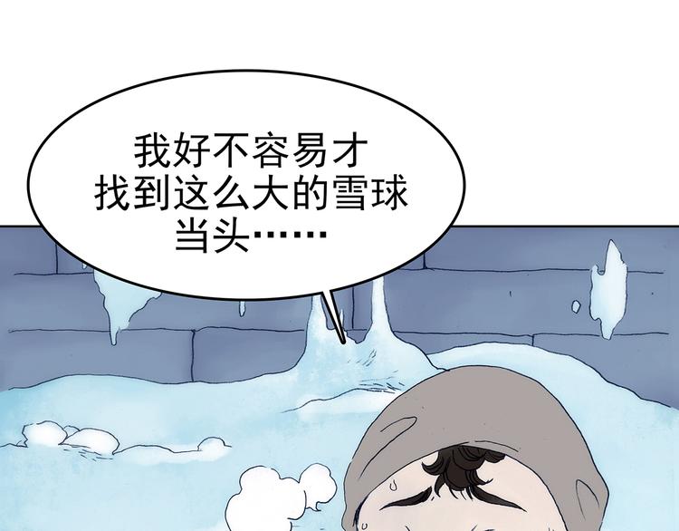 第9话 雪球（2）(1/4)-第9话