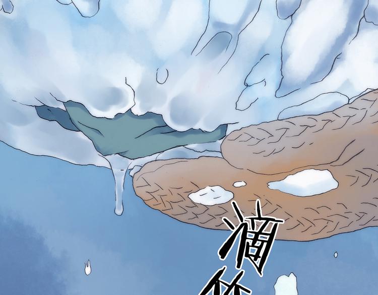 第9话 雪球（2）(1/4)-第9话