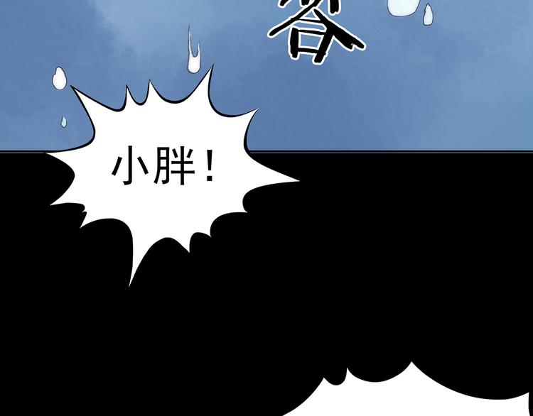 第9话 雪球（2）(1/4)-第9话