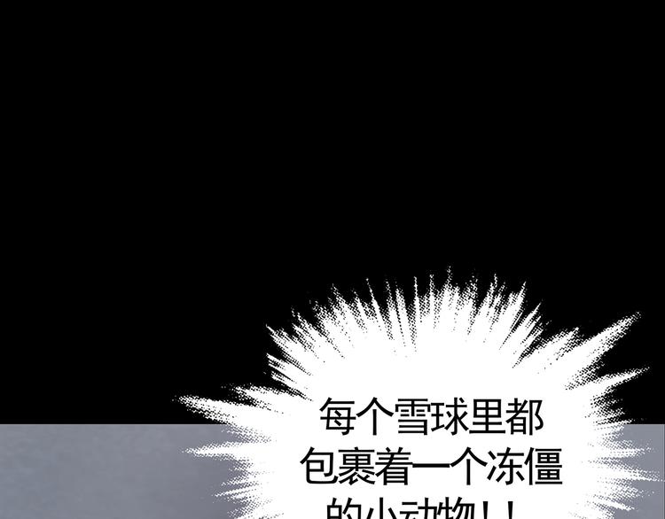 第9话 雪球（2）(1/4)-第9话