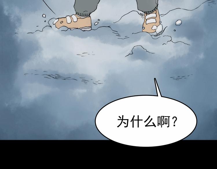 第9话 雪球（2）(1/4)-第9话