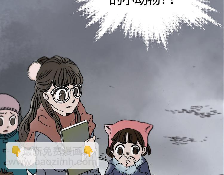 第9话 雪球（2）(1/4)-第9话