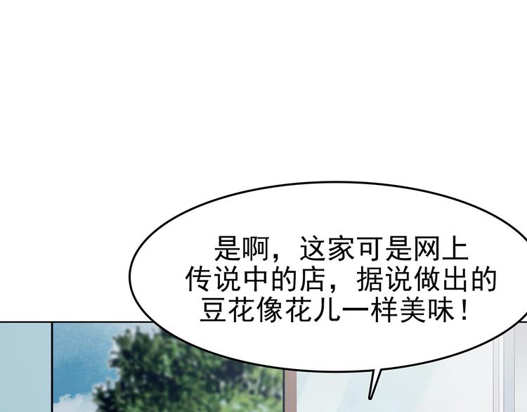 第81话 豆花（一）(1/3)-第81话