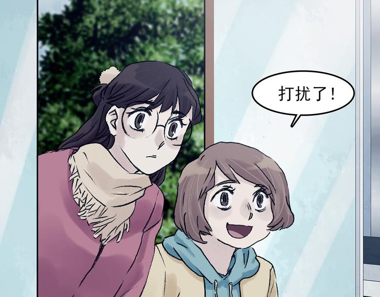 第81话 豆花（一）(1/3)-第81话